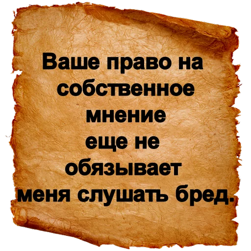 🙉 Стикер «Хамские фразы» для Telegram