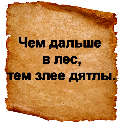 🐓 Стикер «Хамские фразы» для Telegram