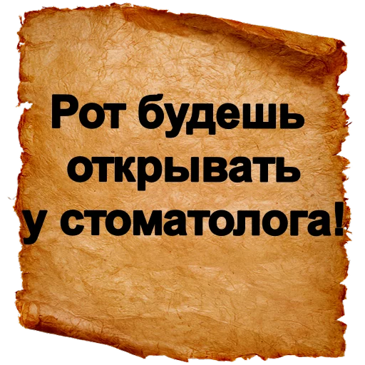 ❗ Стикер «Хамские фразы» для Telegram