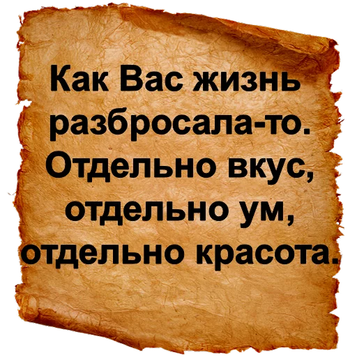 😕 Стикер «Хамские фразы» для Telegram