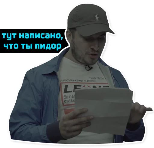 🏳️‍🌈 Стикер «Паша Техник» для Telegram
