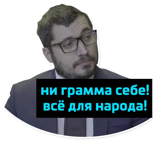 🤵 Стикер «Паша Техник» для Telegram
