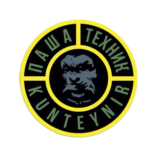 🙈 Стикер «Паша Техник» для Telegram