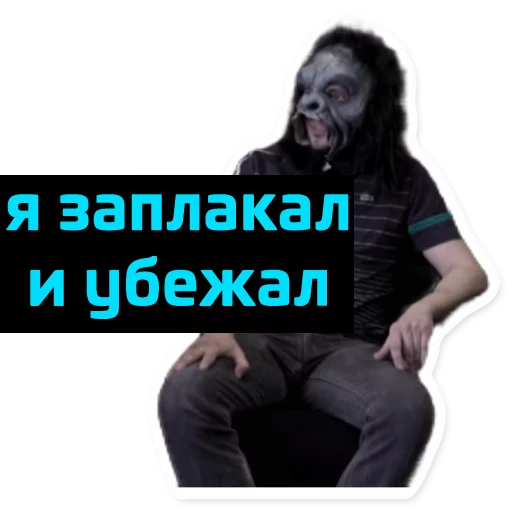 😢 Стикер «Паша Техник» для Telegram