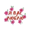 Стикерпак Любовь, сердечки для Telegram