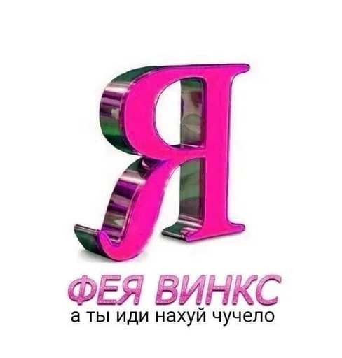 🧚 Стикер «Гдз по изо» для Telegram