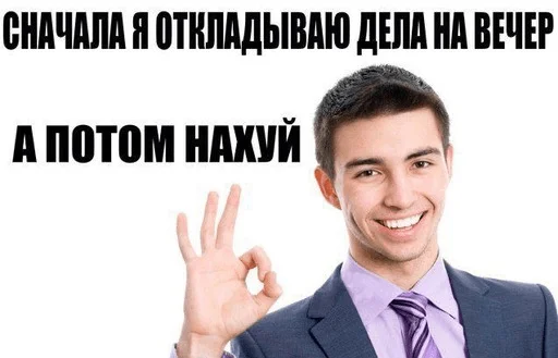 👌 Стикер «Гдз по изо» для Telegram
