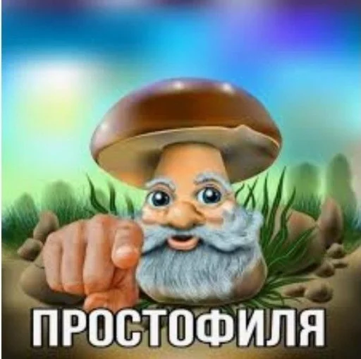 🫵 Стикер «Гдз по изо» для Telegram