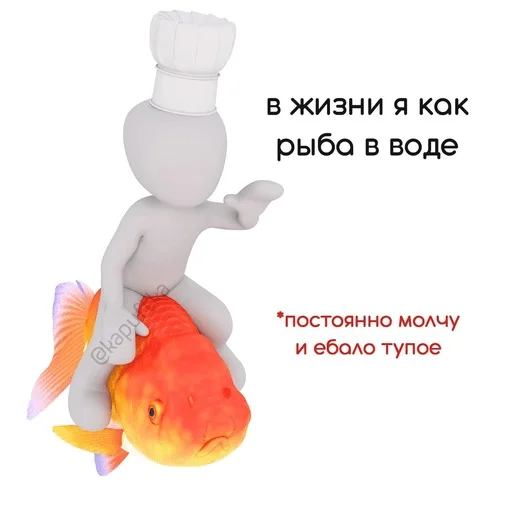 🐟 Стикер «Гдз по изо» для Telegram