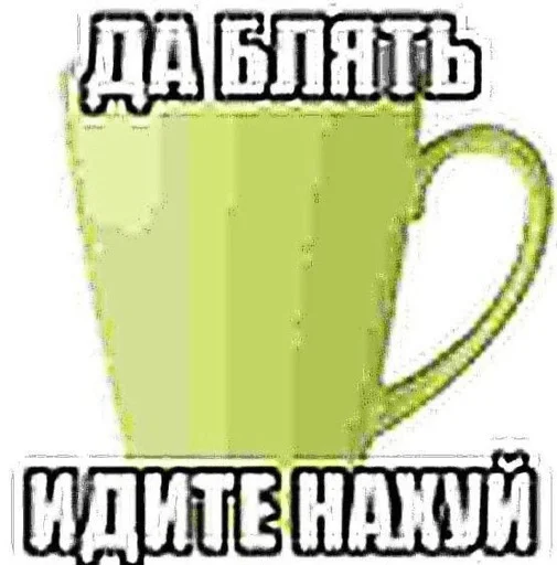 🤬 Стикер «Гдз по изо» для Telegram