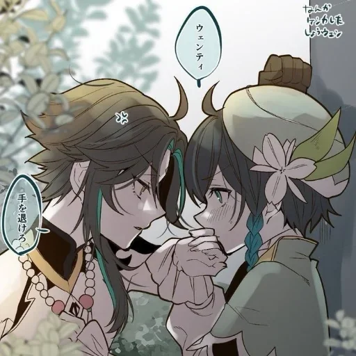 🍃 Стикер «Xiao and Venti» для Telegram