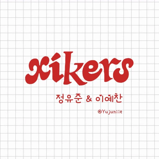 Стикерпак xikers - Yujun - Yechan для Telegram — скачать