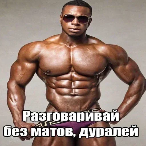 😠 Стикер «Качки» для Telegram