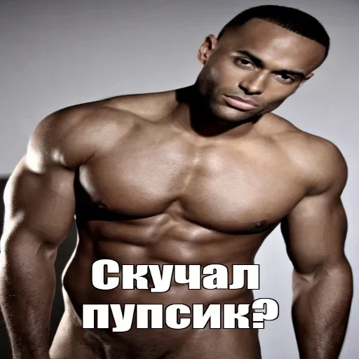 🤨 Стикер «Качки» для Telegram