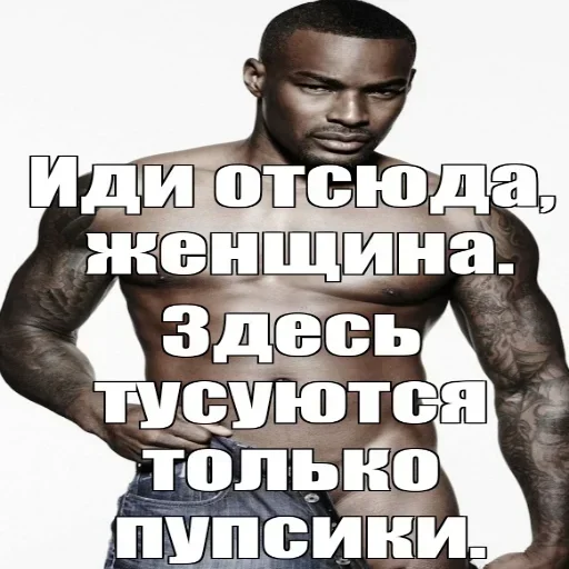 🤬 Стикер «Качки» для Telegram