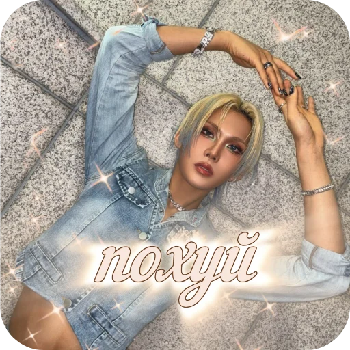 🔪 Стикер «хловы мои хловы» для Telegram