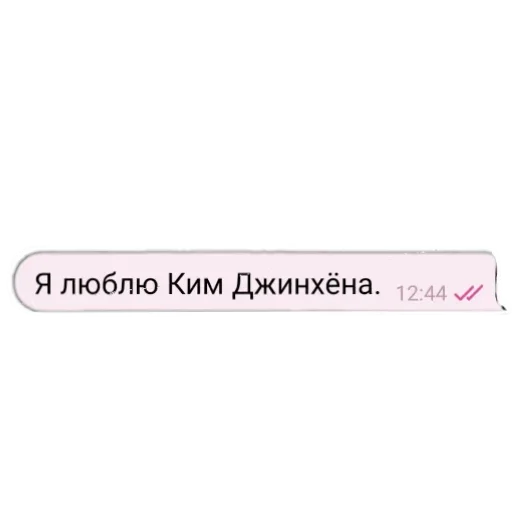 🌻 Стикер «хловы мои хловы» для Telegram