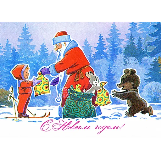 😃 Стикер «Xmas nostalgia» для Telegram