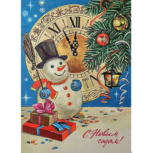 😄 Стикер «Xmas nostalgia» для Telegram