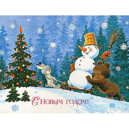 😀 Стикер «Xmas nostalgia» для Telegram