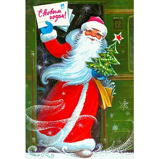 😁 Стикер «Xmas nostalgia» для Telegram