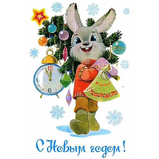 😃 Стикер «Xmas nostalgia» для Telegram
