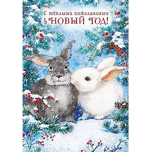 ❤️ Стикер «Xmas nostalgia» для Telegram