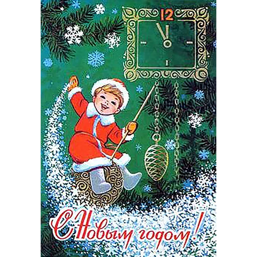 😀 Стикер «Xmas nostalgia» для Telegram