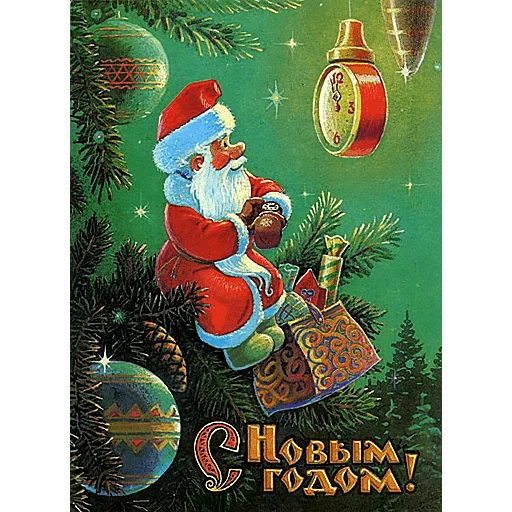 😃 Стикер «Xmas nostalgia» для Telegram