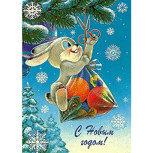 😀 Стикер «Xmas nostalgia» для Telegram