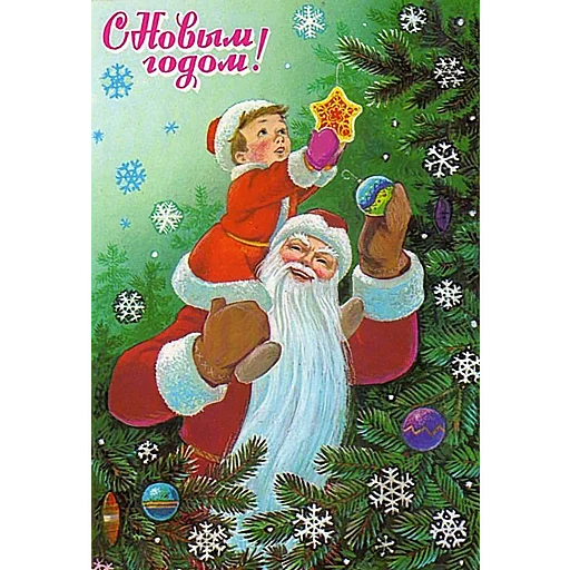 😃 Стикер «Xmas nostalgia» для Telegram