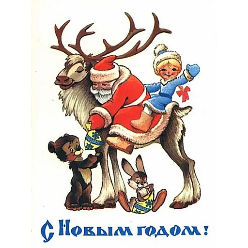 😊 Стикер «Xmas nostalgia» для Telegram