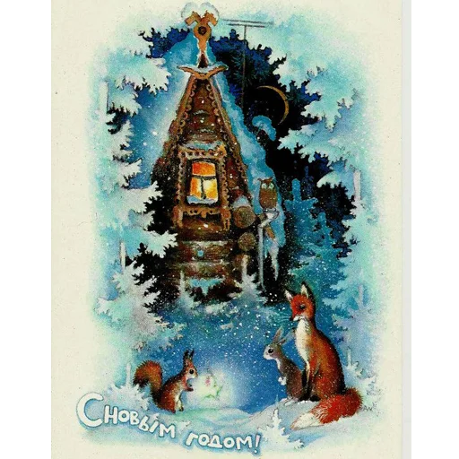 😀 Стикер «Xmas nostalgia» для Telegram