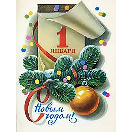 Стикерпак Xmas nostalgia для Telegram