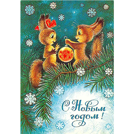😊 Стикер «Xmas nostalgia» для Telegram