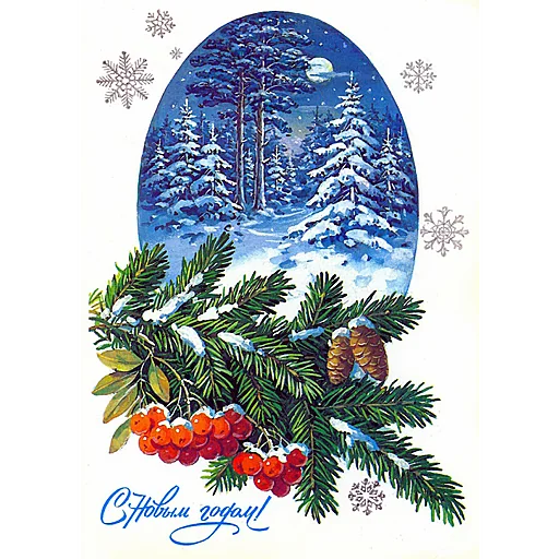 😄 Стикер «Xmas nostalgia» для Telegram