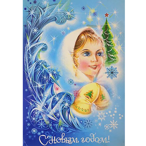 🥰 Стикер «Xmas nostalgia» для Telegram