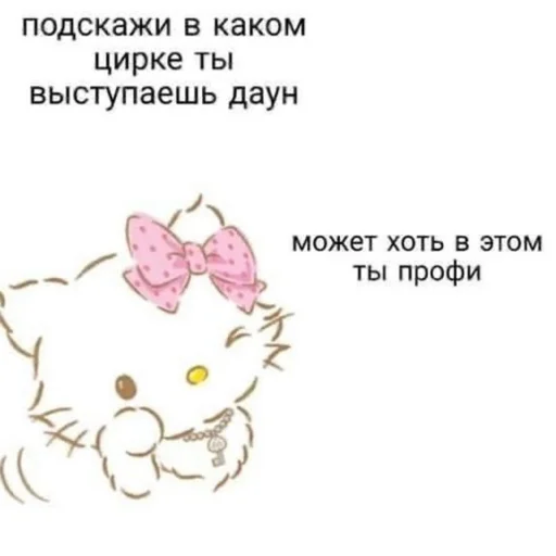 🐈 Стикер «Bruuh» для Telegram