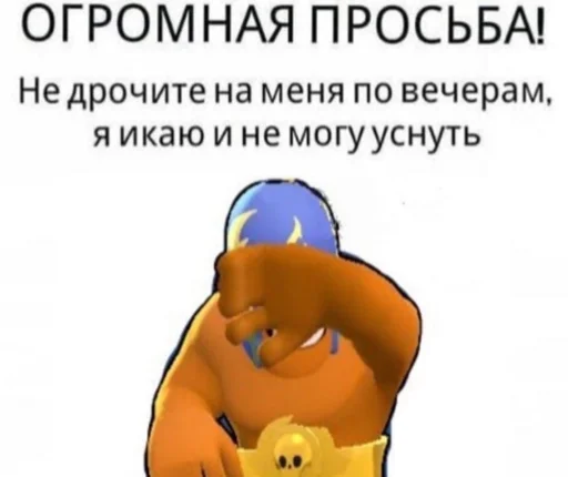 😴 Стикер «Bruuh» для Telegram