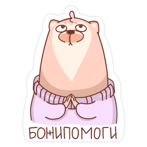 🙏 Стикер «Хорёк Игорёк» для Telegram