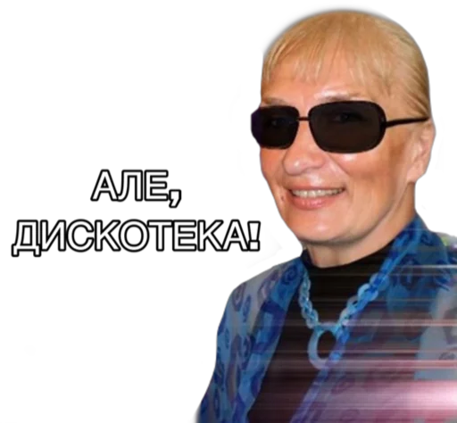 😎 Стикер «ХОРОВУХА STYLE» для Telegram