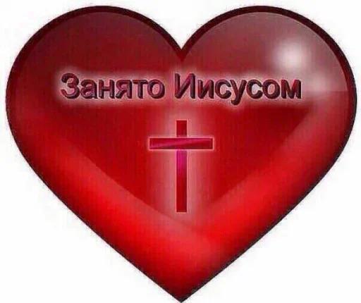 ❤️ Стикер «xoxolka666» для Telegram