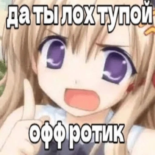 😠 Стикер «Высер дотера» для Telegram