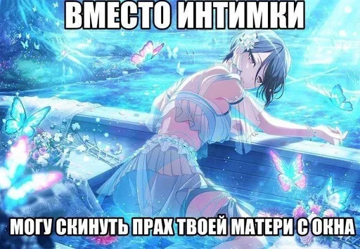 😒 Стикер «Высер дотера» для Telegram