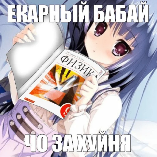 😱 Стикер «Высер дотера» для Telegram