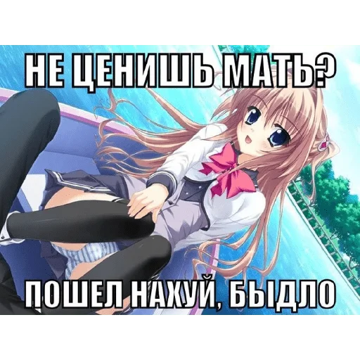 🤬 Стикер «Высер дотера» для Telegram