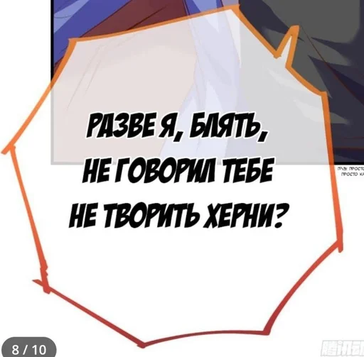 🤬 Стикер «Cheating Men Must Die» для Telegram