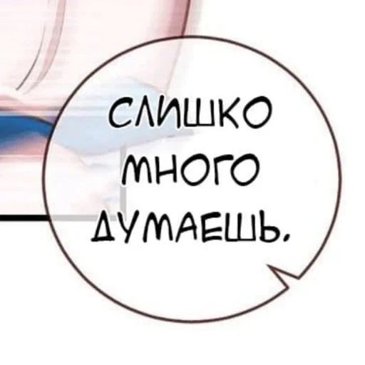👌 Стикер «Cheating Men Must Die» для Telegram