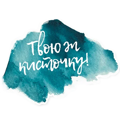 😄 Стикер «Artist» для Telegram