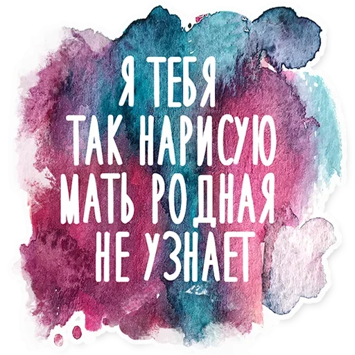 😋 Стикер «Artist» для Telegram